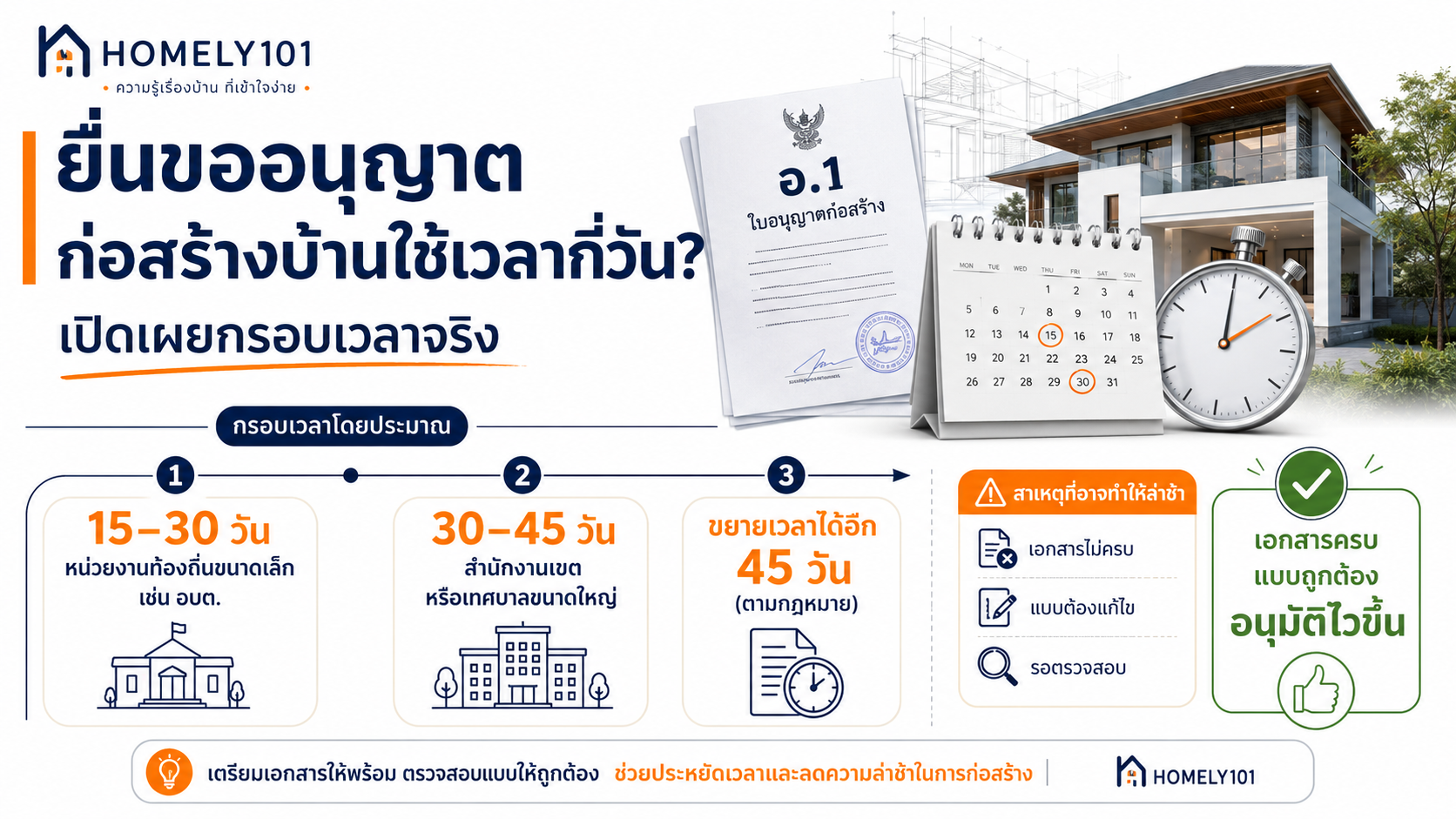 ปู เนบิวลา